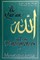 Qur'an and Its Interpreters, The, Volume 1