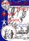 The American Boy's Handy Book