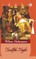 Twelfth Night (Hardcover Library Edition)