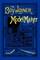 The Boy Joiner and Model Maker