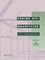 Taking Off Quantities: Civil Engineering
