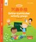 Oec Level 3 Student's Book 5, Teacher's Edition