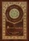 The Secret Garden (Royal Collector's Edition) (Case Laminate Hardcover with Jacket)