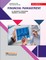 Financial Management