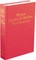 Hymns Ancient and Modern: New Standard Version Words Edition