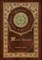 Main Street (Royal Collector's Edition) (Case Laminate Hardcover with Jacket)