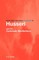 Routledge Philosophy Guidebook to Husserl and the Cartesian Meditations