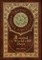 Around the World in 80 Days (Royal Collector's Edition) (Case Laminate Hardcover with Jacket)