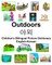 English-Korean Outdoors/&#50556;&#50808; Children's Bilingual Picture Dictionary