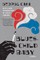Cain, G: Blueschild Baby