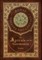 The Agricola and Germania (Royal Collector's Edition) (Annotated) (Case Laminate Hardcover with Jacket)