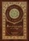 Autobiography of a Yogi (Royal Collector's Edition) (Annotated) (Case Laminate Hardcover with Jacket)