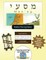 Bar/Bat Mitzvah Survival Guides