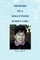 Memoirs of a Hollywood Script Girl