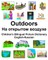 English-Russian Outdoors/&#1053;&#1072; &#1086;&#1090;&#1082;&#1088;&#1099;&#1090;&#1086;&#1084; &#1074;&#1086;&#1079;&#1076;&#1091;&#1093;&#1077; Children's Bilingual Picture Dictionary