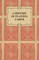 A History of Playing Cards - Looking at the Style and Type of the Suits