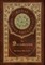 The Decameron (Royal Collector's Edition) (Annotated) (Case Laminate Hardcover with Jacket)