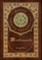 Middlemarch (Royal Collector's Edition) (Case Laminate Hardcover with Jacket)