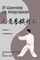 Di Guoyong on Xingyiquan Volume I Foundations