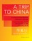 A Trip to China