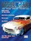 Model Car Builder No. 7