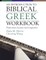 An Introduction to Biblical Greek Workbook