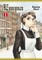 Emma, Vol. 1