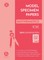 Model Specimen Papers for Mathematics