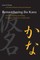 Remembering the Kana