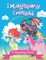 Imaginary Friends (A Coloring Book)