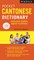 Periplus Pocket Cantonese Dictionary