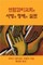 Polity, Practice, and Mission of the United Methodist Church Korean