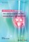 The Management of the Haemophilic Arthropathy
