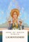 Anne of Green Gables