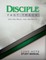 Disciple Fast Track Into the Word, Into the World Luke-Acts Study Manual