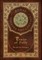 Praise of Folly (Royal Collector's Edition) (Case Laminate Hardcover with Jacket)