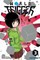 World Trigger, Vol. 3