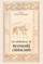 The Anthology of Beowulf Criticism