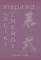 Inspired by Reiki Energy