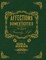 Affections and Domesticities