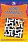 Word Maniacs Crossword Puzzles Vol 4