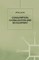 Consumption, Globalization and Development