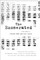 The Exonerated