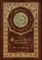 Memoirs of General W. T. Sherman (Royal Collector's Edition) (Case Laminate Hardcover with Jacket)