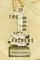 The Book of Fathers
