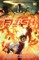 The Flash Vol. 19: One-Minute War