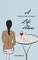 A (Cosmic, Comical, Complicated) Life Alone