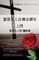 SW0/00Â¶-v&#144;lZ(c)(TM)B'SÃ¦Â¡-{ Unabridged Autobiography of Madame Guyon in Traditional Chinese Volume 1