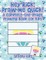 Hey Rick, Draw Me Quick! A Complete-the-Image Drawing Book for Kids