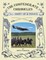 The Confederate Chronicles: No. 1 - Ghost of a Chance